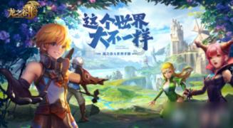 召唤神龙万宁版祖龙